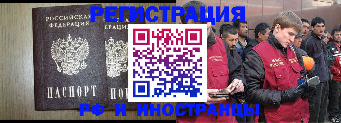 регистрация в Ингушетии